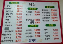 삼거리기사식당