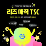 리즈랭귀지 중국어센터