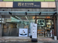 궁 잔기지떡 신대방