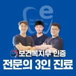 반석위치과의원