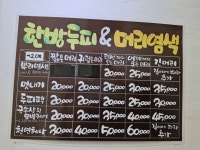 오땡큐 머리염색 상인점