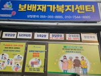보배재가복지센터 시설 사진