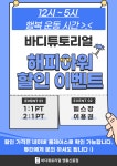바디튜토리얼 영통신동점