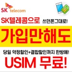 SK텔레콤 더블유대리점 만촌센터