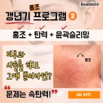 리버스왁싱앤바디 | 모블링스킨앤바디왁싱