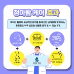 청아람케어