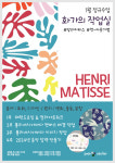 포도마을 미술교습소