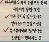 뷰티샾크레송 부천중동점