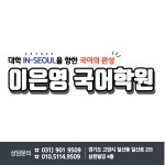 이은영국어학원