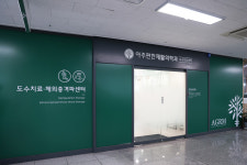 아주편한재활의학과의원