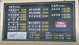 울엄마양평해장국 옥천점