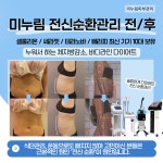 리버스왁싱앤바디 | 모블링스킨앤바디왁싱