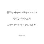 청어람학원