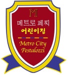 메트로페찌어린이집