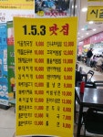 153맛집