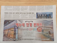 제누네안경콘택트