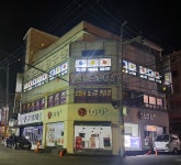 쟈넷리당구장
