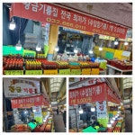 황금기름집