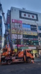 크레인