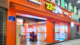 고고오락실