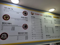 화목한우리집 즉석떡볶이 탄방점