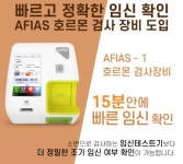 다이아산부인과의원