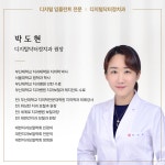 디지털닥터정치과의원