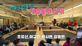 시흥본관 경희대 수태권도