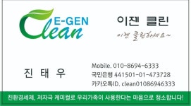 용인둔전에어컨청소이젠클린