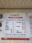 밤산골어탕국수 아산점