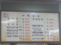 동일기사식당
