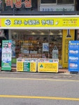 호주 뉴질랜드 면세점 남부시장점