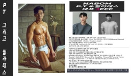 제프짐 P.T&필라테스 프라이빗 샵