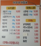 아우네생선구이