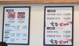 육장갈비 청당점