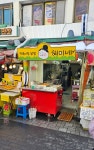 혜미네떡볶이랑닭발