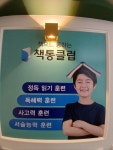 리딩벅스 영어 국어 독서학원