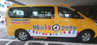 비바체음악학원