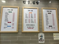 안녕김밥