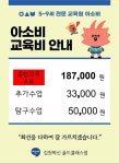 아소비 김천혁신골드클래스점