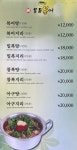 본동복어