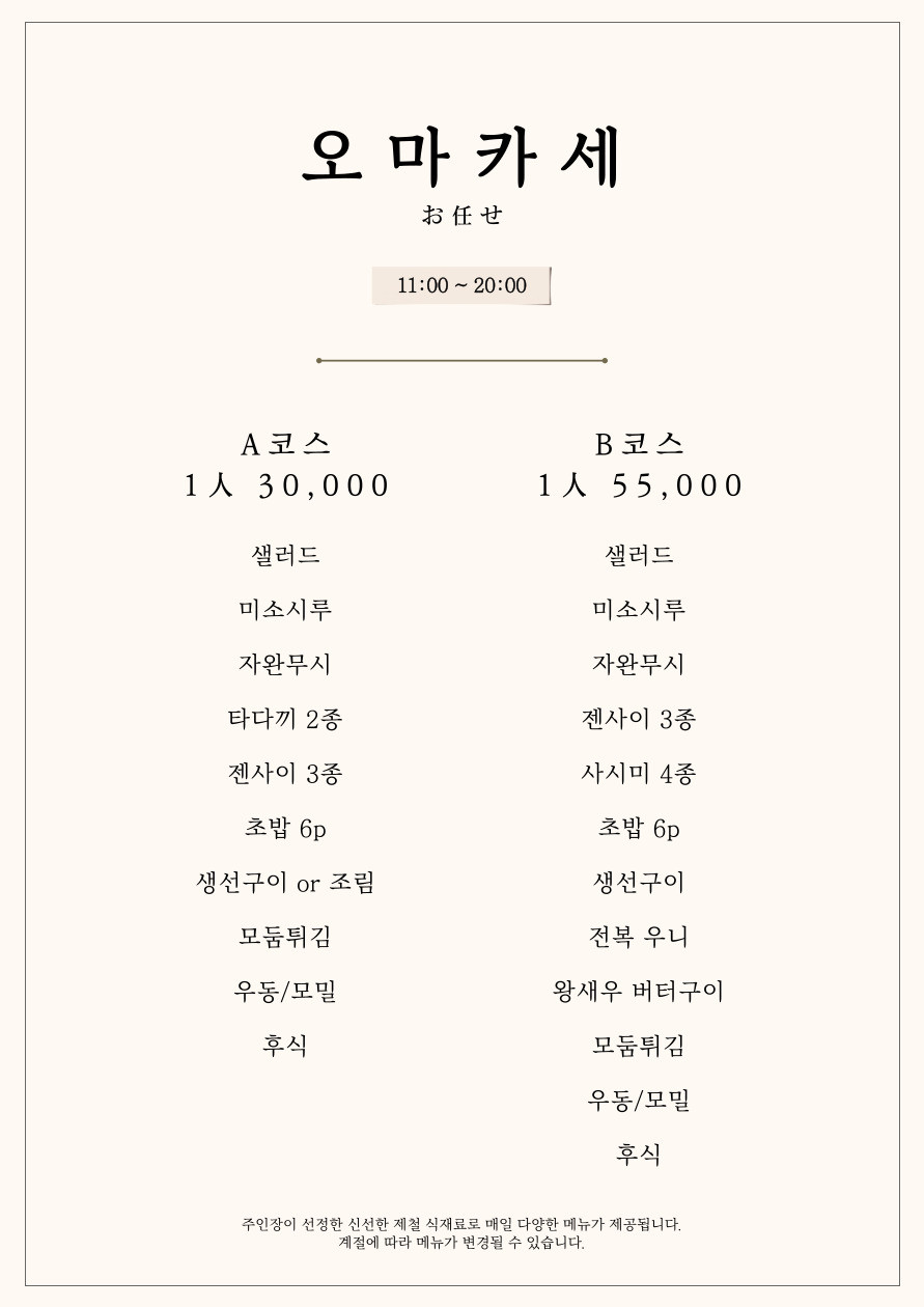 다미초밥 이미지