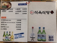 천일식육식당