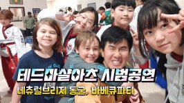 시흥본관 경희대 수태권도