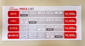 컴인워시 대구입석점