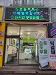 오늘두부와한끼24 대전관저점