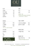 오유헤어메이크업
