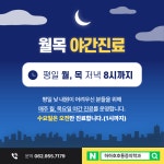 하하호호마취통증의학과의원