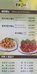 본동복어