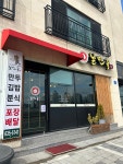 본만쥬 용문점